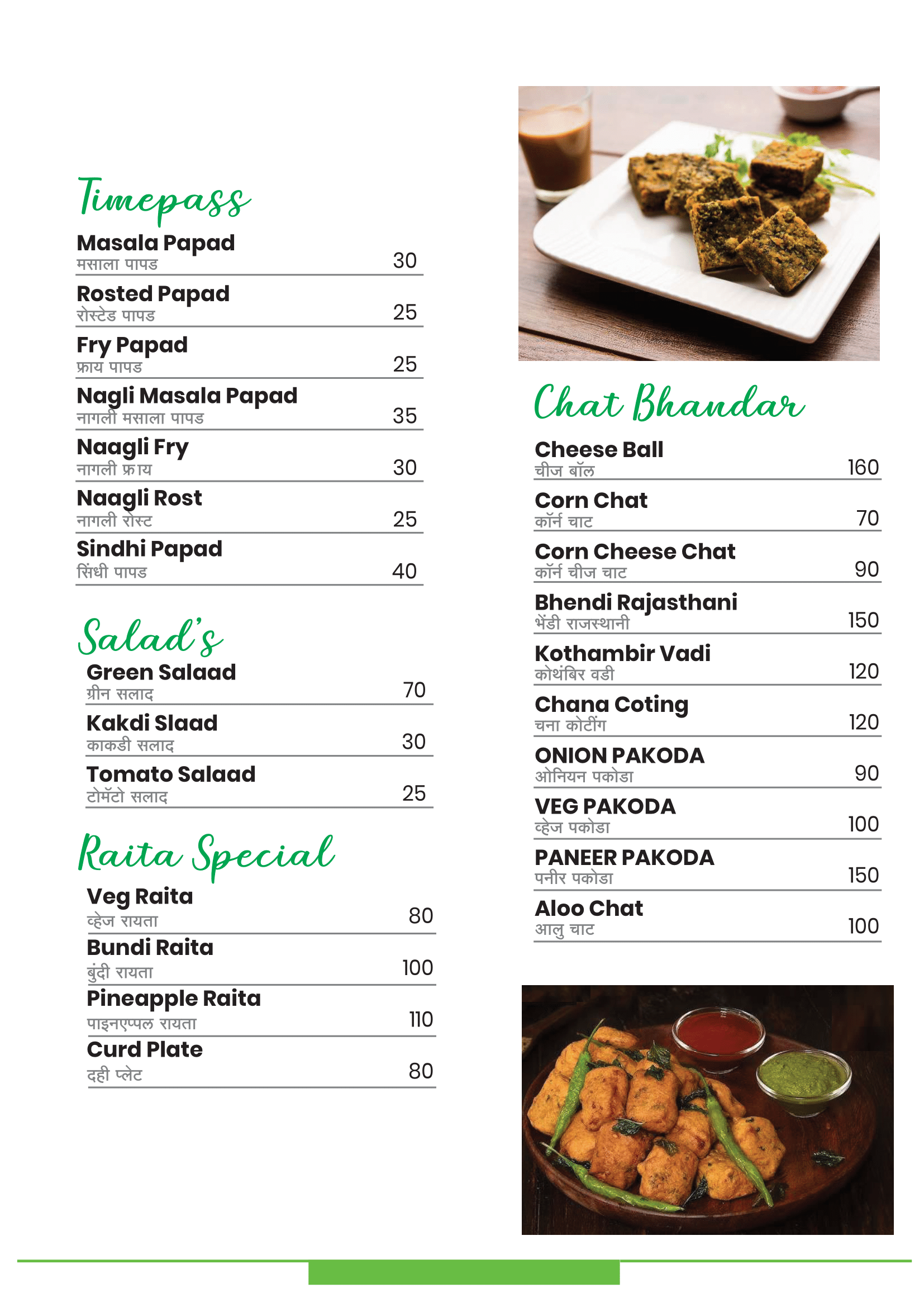menu page